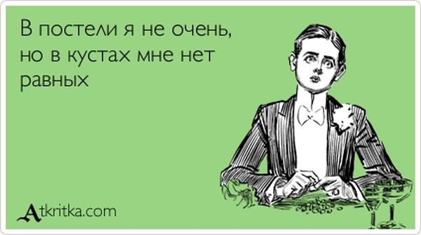 1368428562_atkritka_19