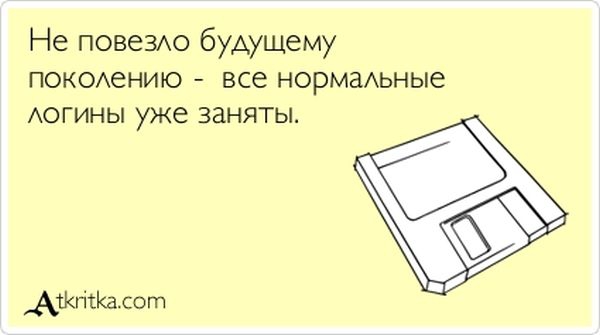 1368428564_atkritka_12