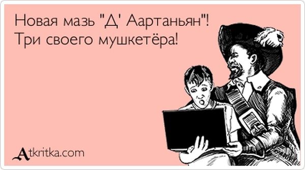 1368428572_atkritka_23