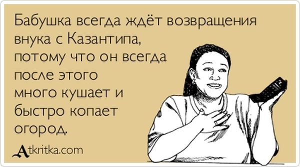 1368428580_atkritka_04