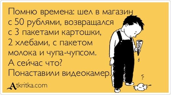 1368428585_atkritka_16
