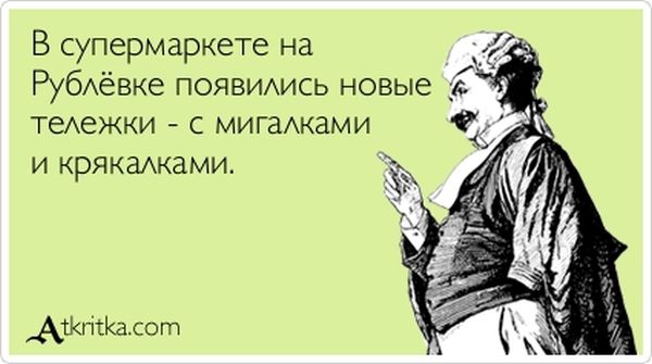 1368428585_atkritka_24