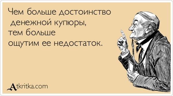 1368428593_atkritka_30