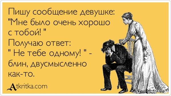 1368428616_atkritka_18