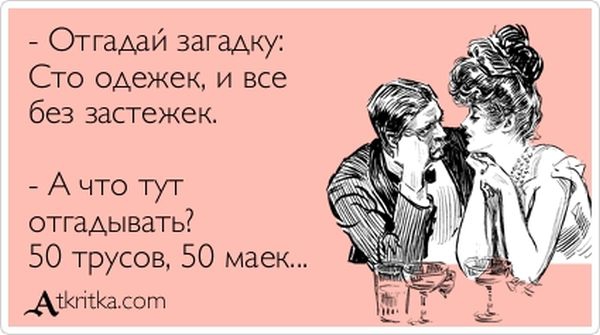 1368428624_atkritka_25