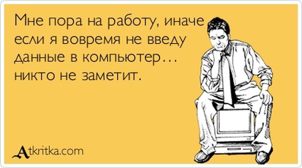 1368428633_atkritka_10