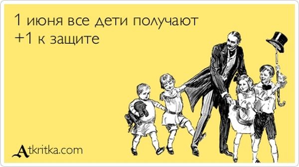 1368428640_atkritka_06
