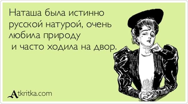 1368428651_atkritka_11