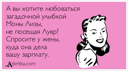 atkritka_1341182931_543