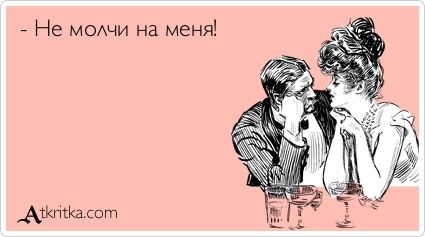 atkritka_1353327832_234