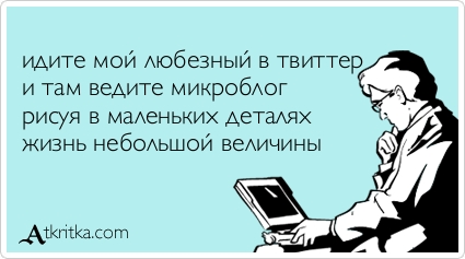 atkritka_1354275301_290