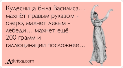 atkritka_1357858191_154