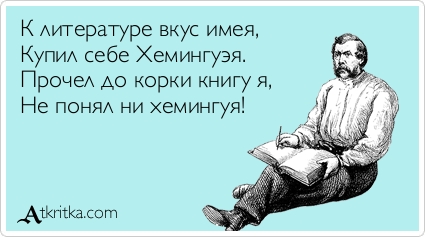 atkritka_1365828445_469