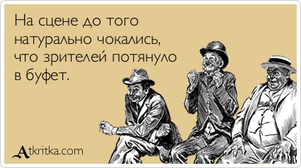 atkritka_1368658194_326