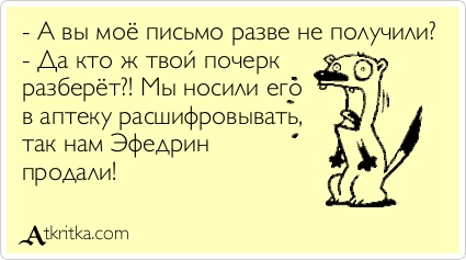 atkritka_1369093374_75
