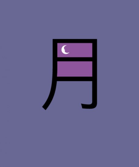 1376918420_4_moon