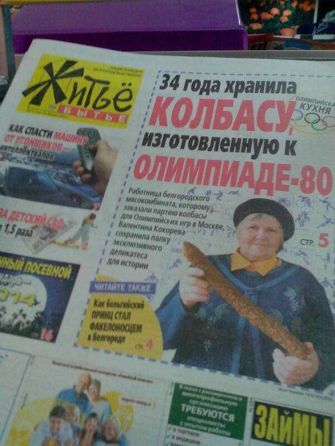Olimpiada-v-Sochi-2014-17