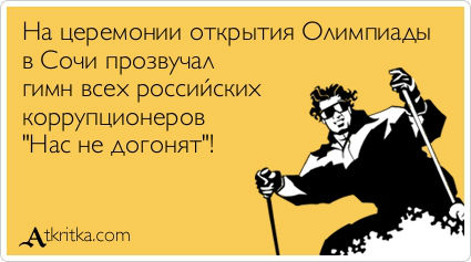 atkritka_1392206727_840