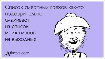 atkritka_1392231741_937