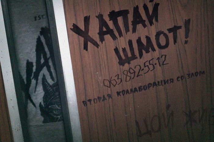 Украинские бренды одежды: "Хапай".
