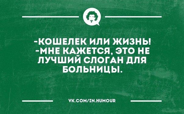 Интеллектуальный пятничный юмор и приколы.