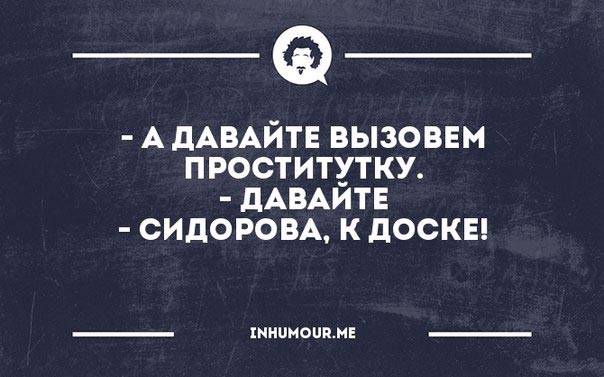 Интеллектуальный пятничный юмор и приколы.