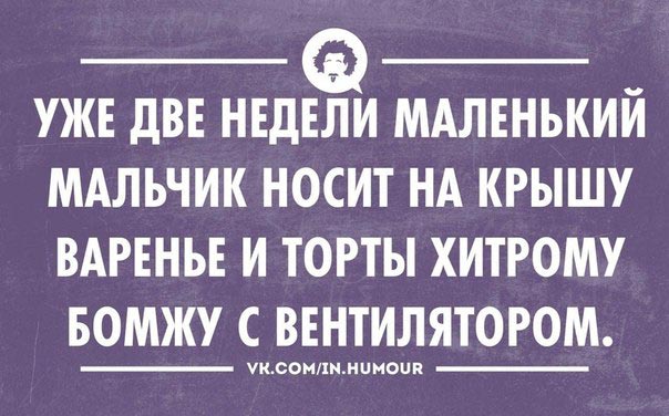 Интеллектуальный пятничный юмор и приколы.