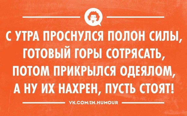 Интеллектуальный пятничный юмор и приколы.