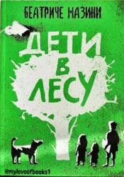 Спокойной ночи, а в случае апокалипсиса, удачи: 10 крутых книг о глобальных катастрофах