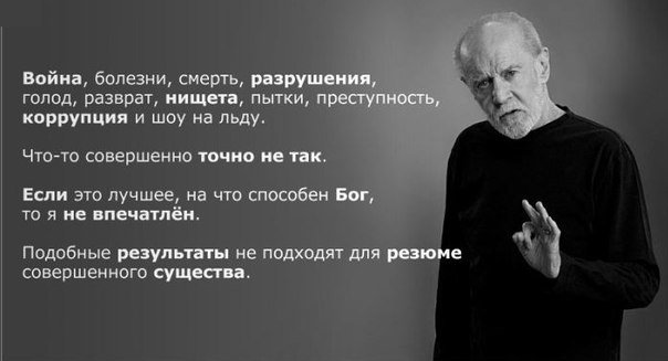Джордж Карлин про детей !!! ( Видео)