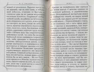 Рассказы. Часть 7.