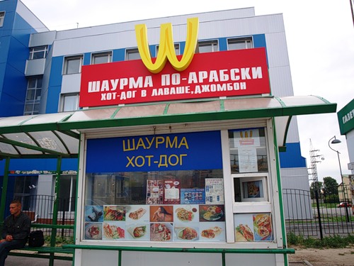 Эпическая реклама шаурмы
