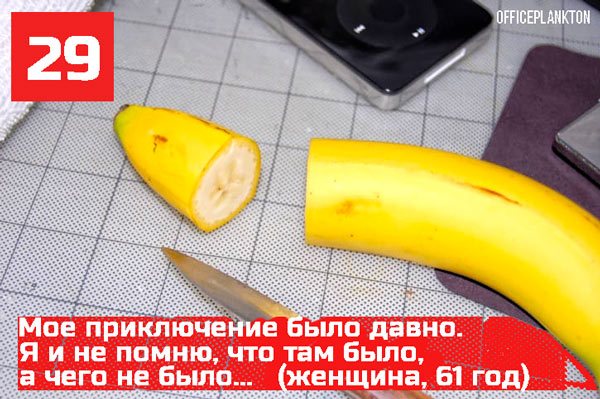 35 самых пошлых откровений от женщин, с которых вы еще не смеялись