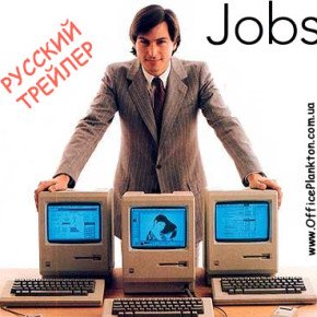 Jobs — официальный трейлер на русском языке. Кинопремьера августа 2013.