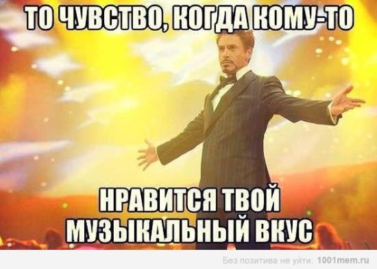 Мемы. Часть 1
