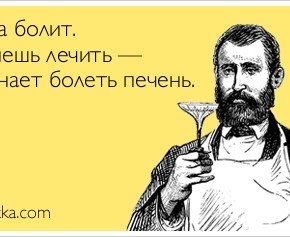 Афоризмы в картинках, часть 9. Смотрим.