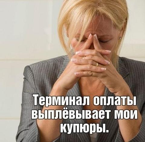 Проблемы современных людей в картинках.