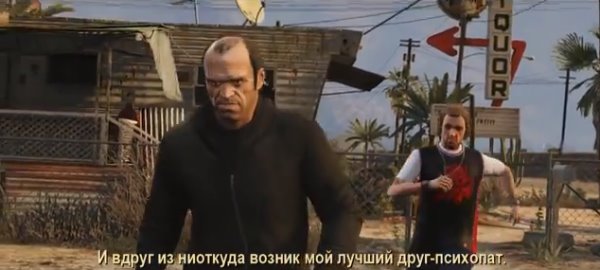 GTA V-Официальный трейлер от 29.08.2013