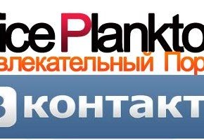 Наш <font color="orange">Развлекательный Портал</font> теперь Вконтакте.<font color="red"> Друзья добавляемся в группу.</font>