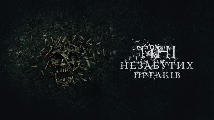 Офіційний трейлер «Тіні незабутих предків»