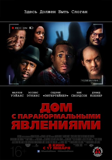 Трейлер # 2 «Дом с паранормальными явлениями 2» 2014