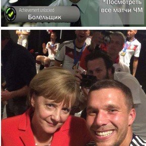 Реакция мира на победу сборной Германии в Чемпионате мира по футболу 2014