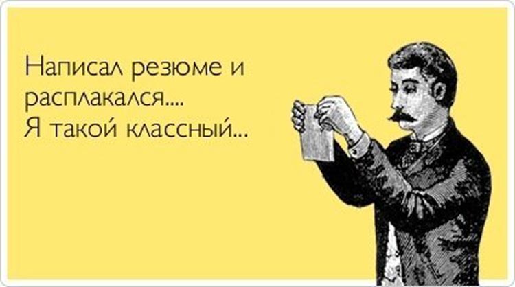 В поисках работы: как пройти успешно собеседование. 