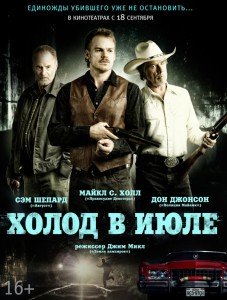 Майкл С. Холл и Дон Джонсон в крутой криминальной истории "Холод в июле". Русский трейлер.