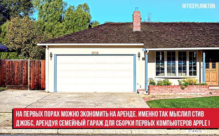 Распространенные заблуждения о бизнесе: с чего начать свое дело, и как не быть наивным