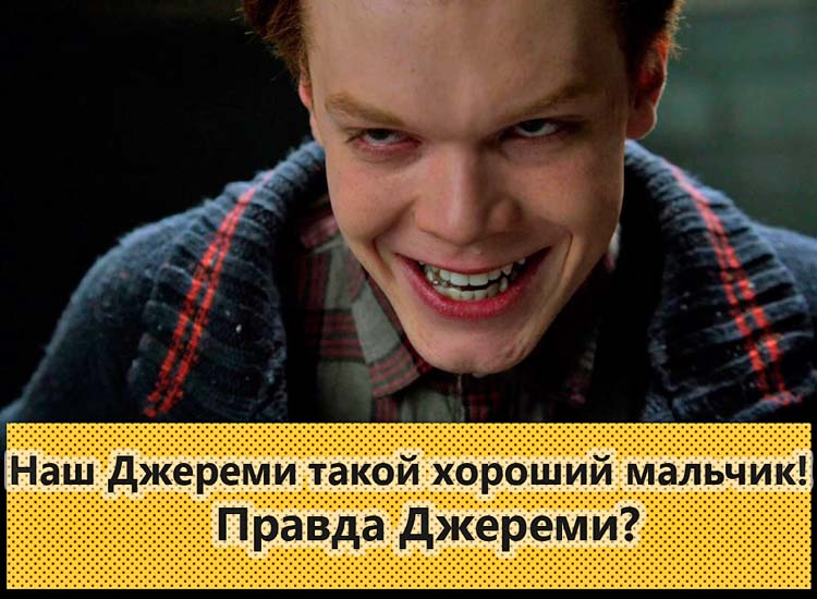 В трейлере сериала Готэм показали женщину-кошку, Эдварда Нигму и молодого Джокера.