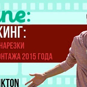 КОРОЛЬ ВИДЕО-МОНТАЖА ЗАК КИНГ: ЛУЧШИЕ НАРЕЗКИ 2015 ГОДА