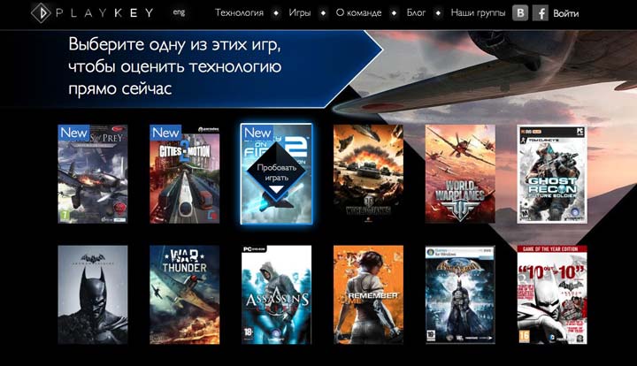 Облачный игровой сервис Playkey: как запустить GTA V в браузере.
