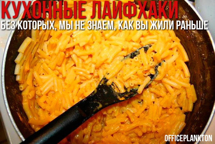Лайфхаки дня: 25 шутливых советов для самых ленивых
