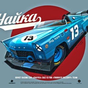 Кастом советских автомобилей: невероятный арт-проект от дизайнера Андрея Ткаченко.